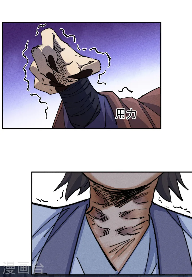 第127话 山里进老鼠19