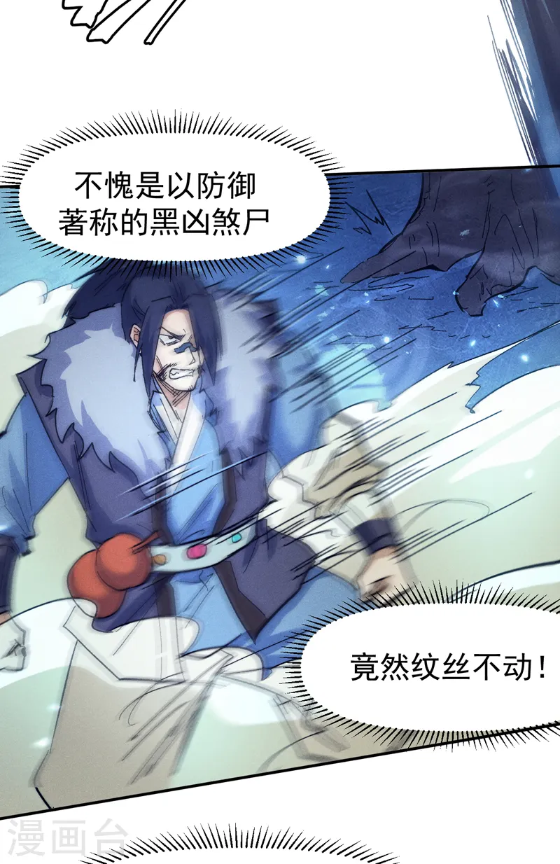第71话 森林小火人9