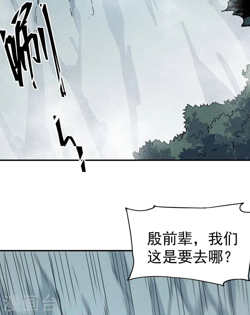 第117话 童养媳28