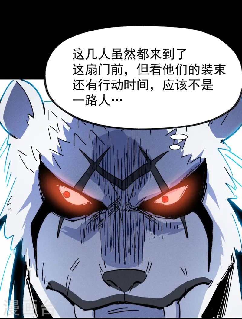 第95话 二球杀四士32