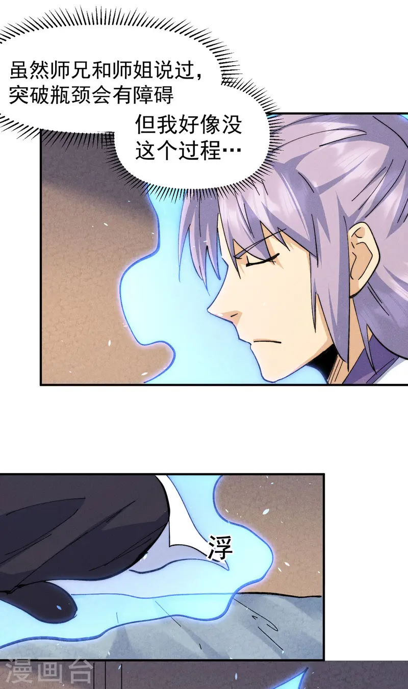 第138话 鞭子伺候8