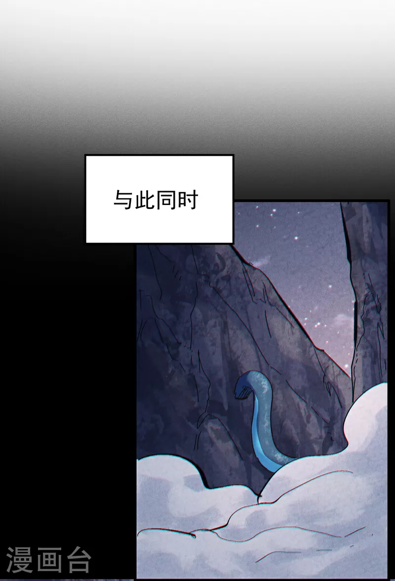 第199话 魔神18