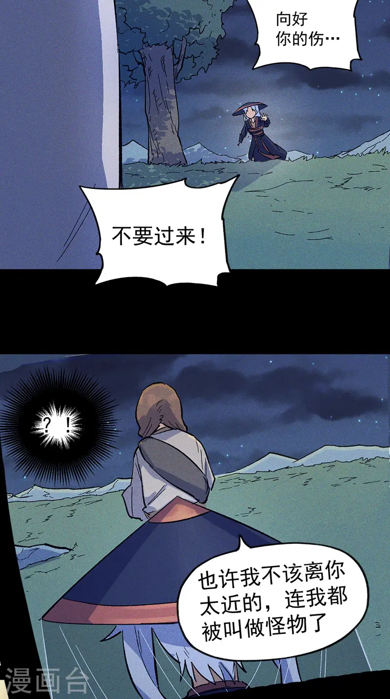 番外 师妹误了33