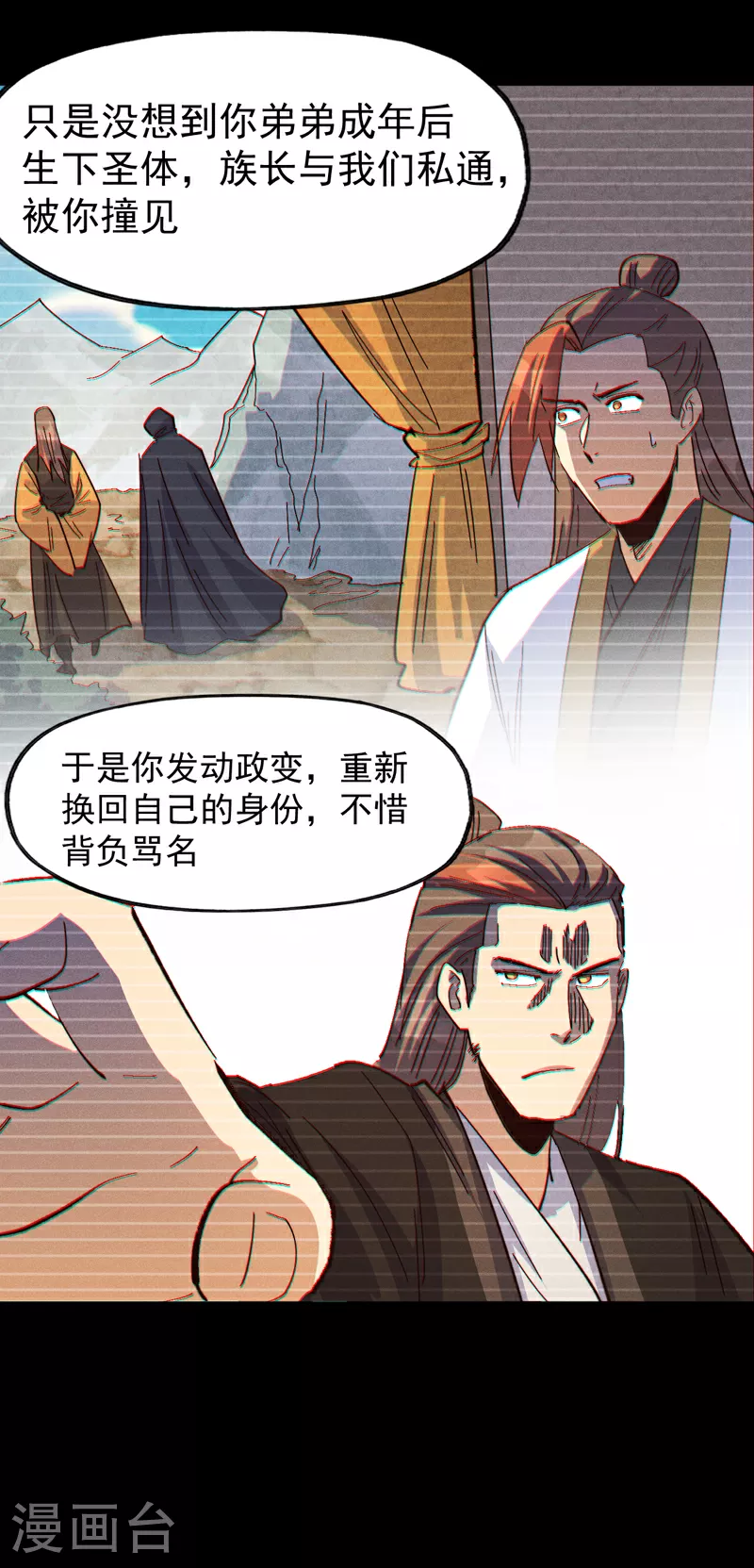 第198话 是个好人15