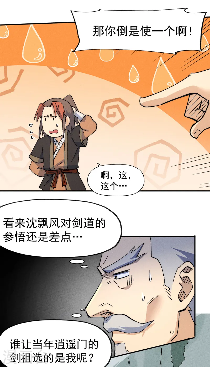第118话 开小灶33