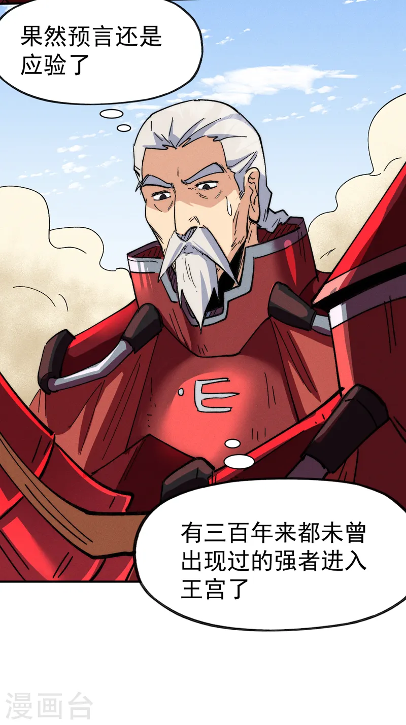 第91话 六欲修罗10