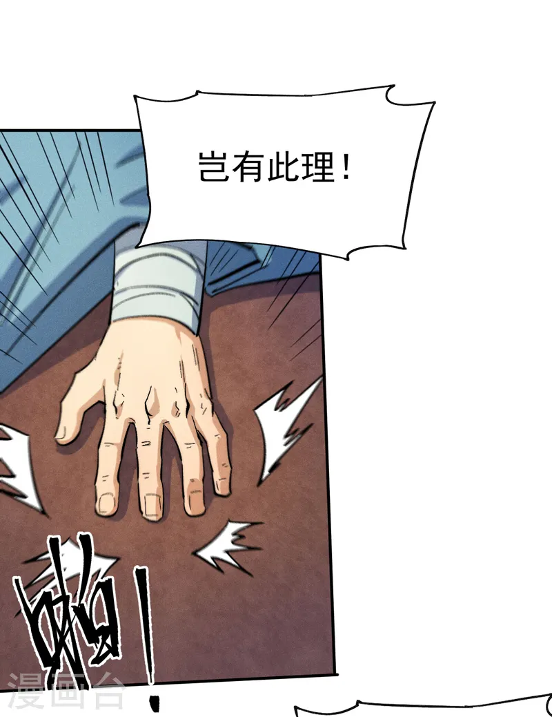 第57话 灵傀易主21
