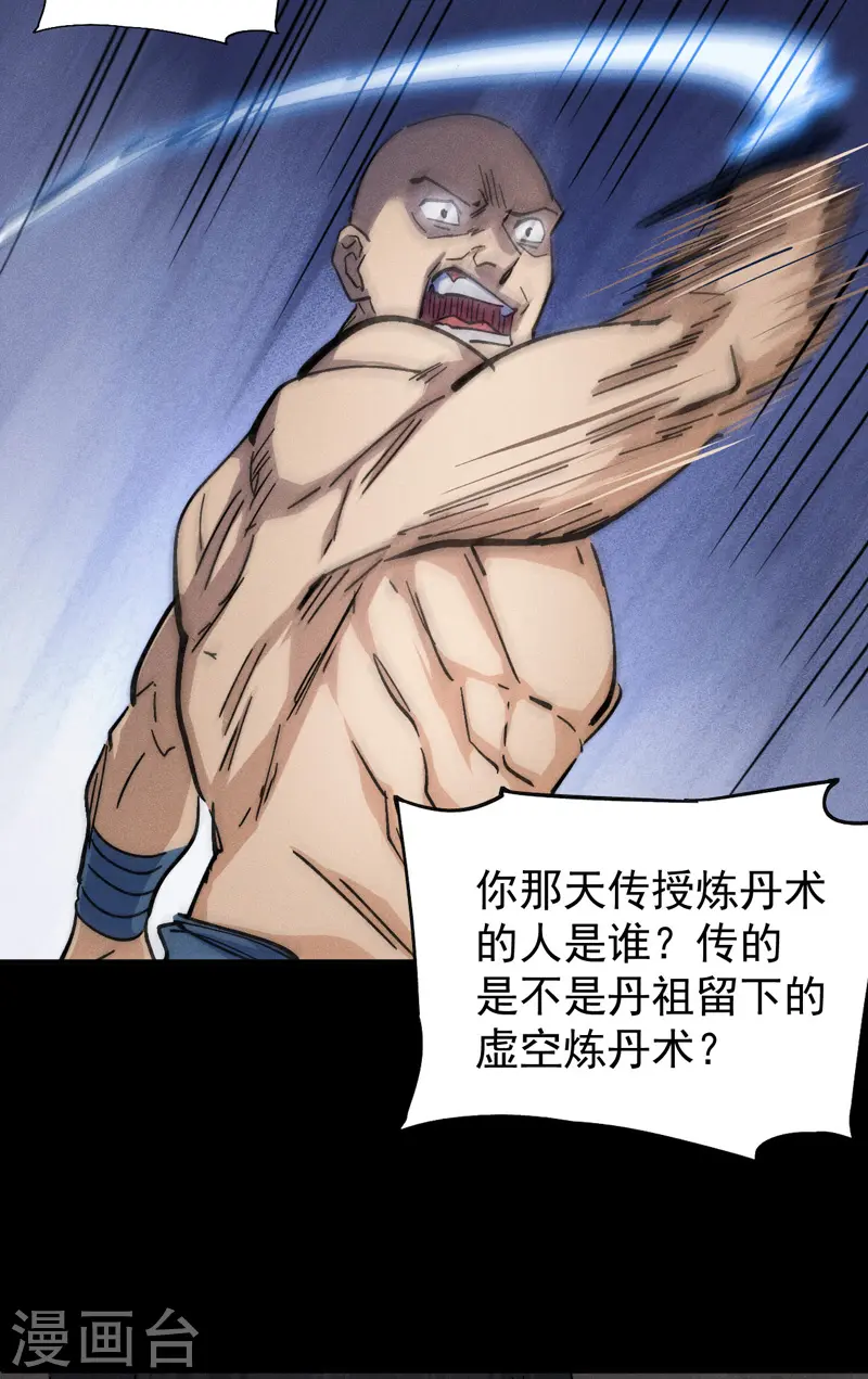 第138话 鞭子伺候29