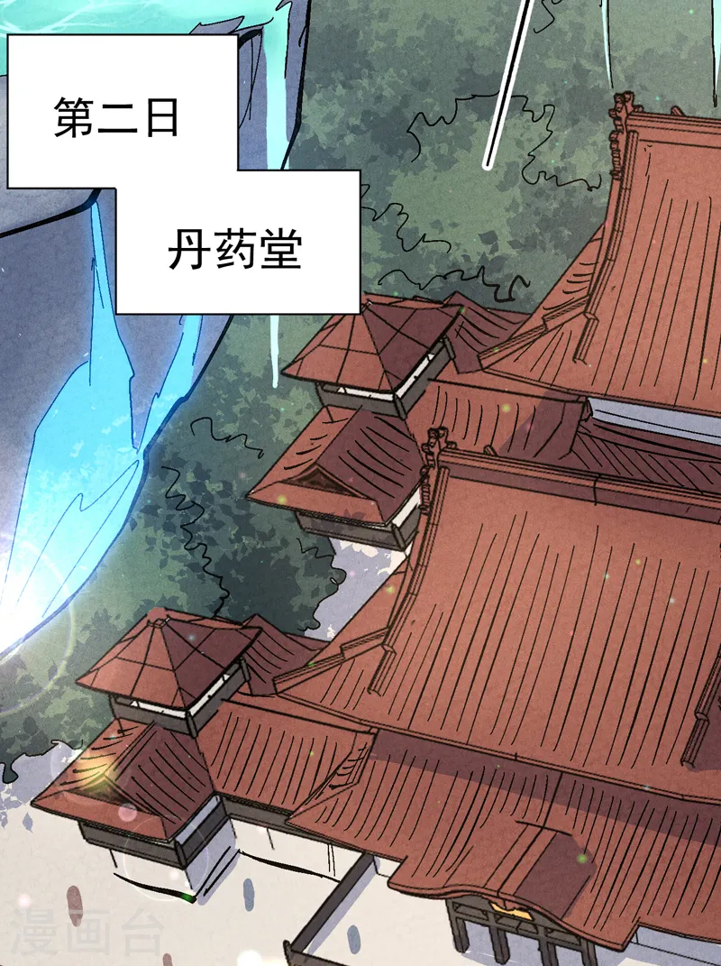 第121话 世外高人17