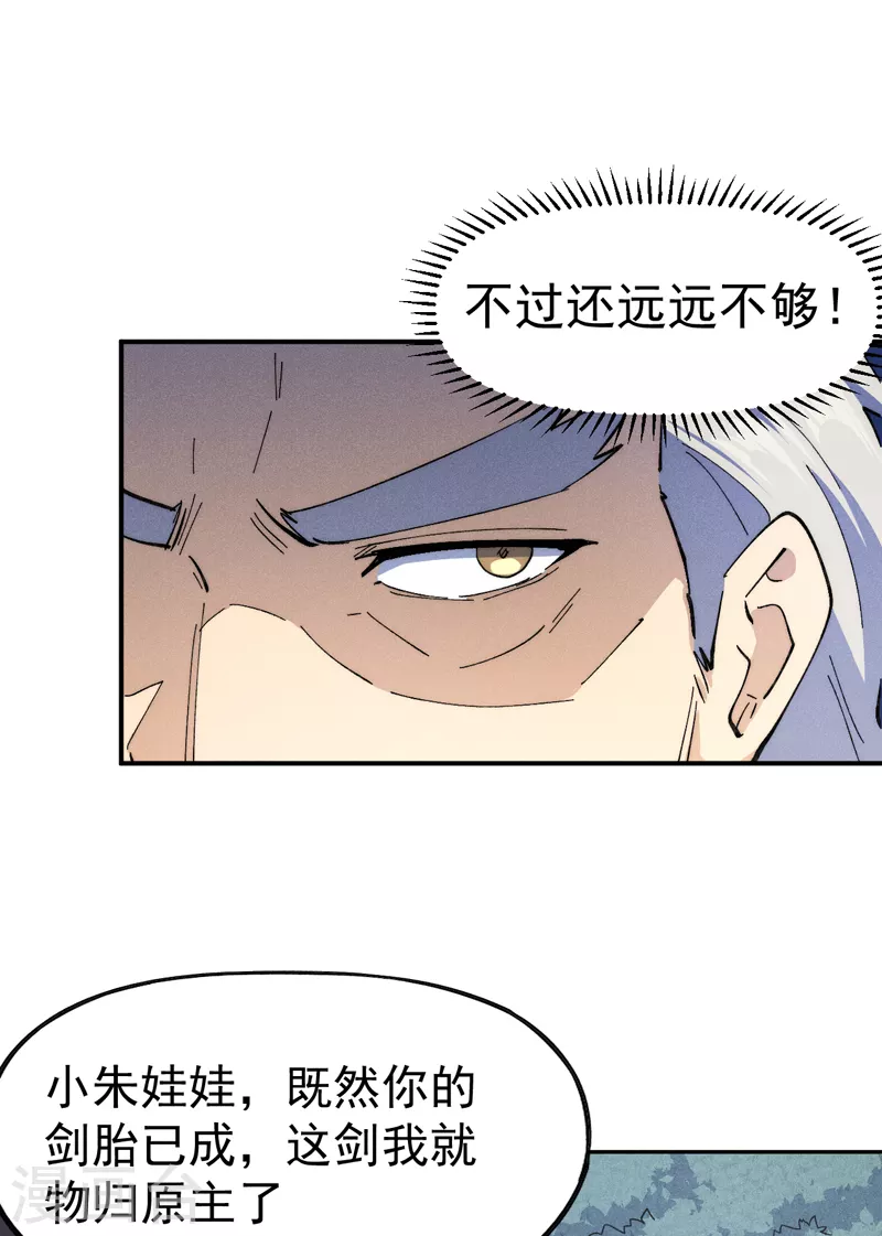 第124话 腰下剑7
