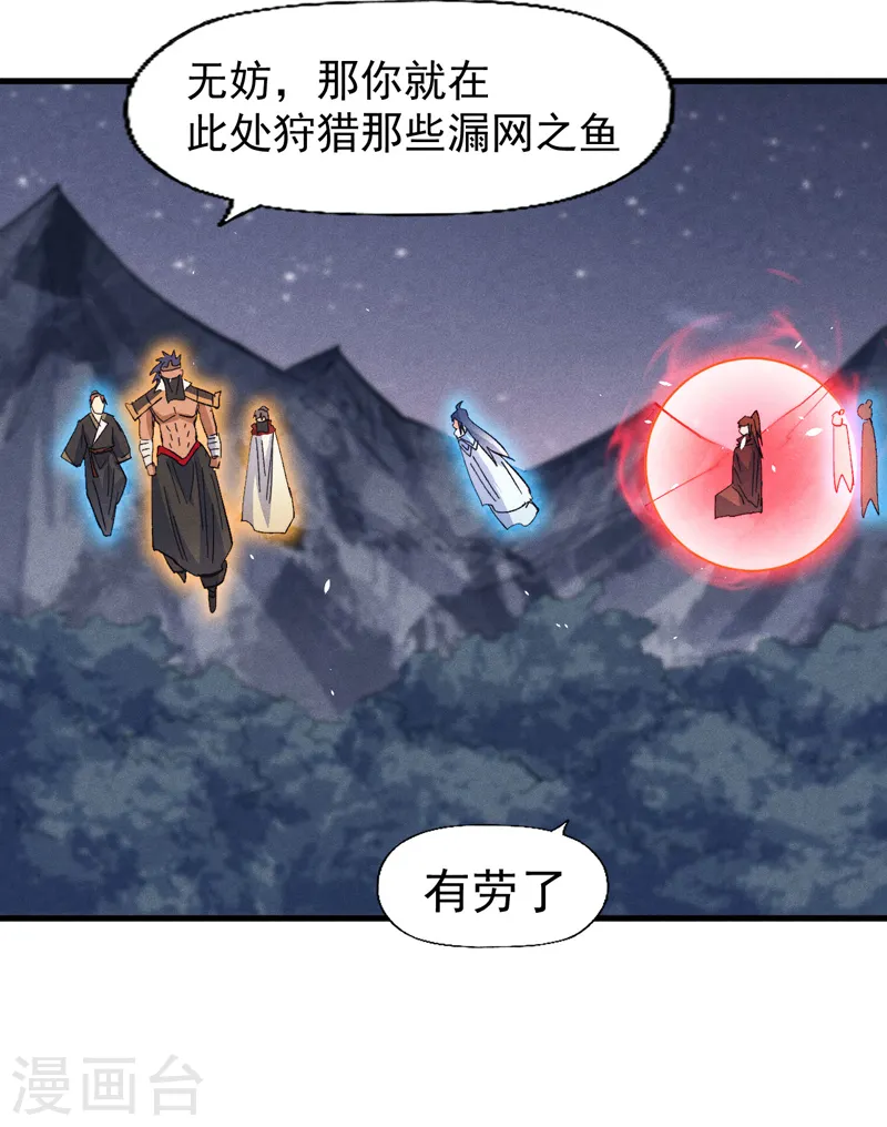 第190话 老朱家32