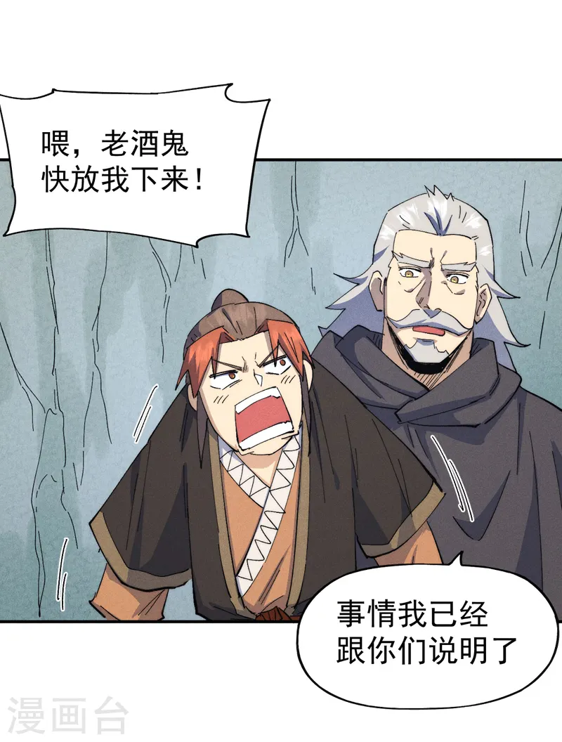 第118话 开小灶27