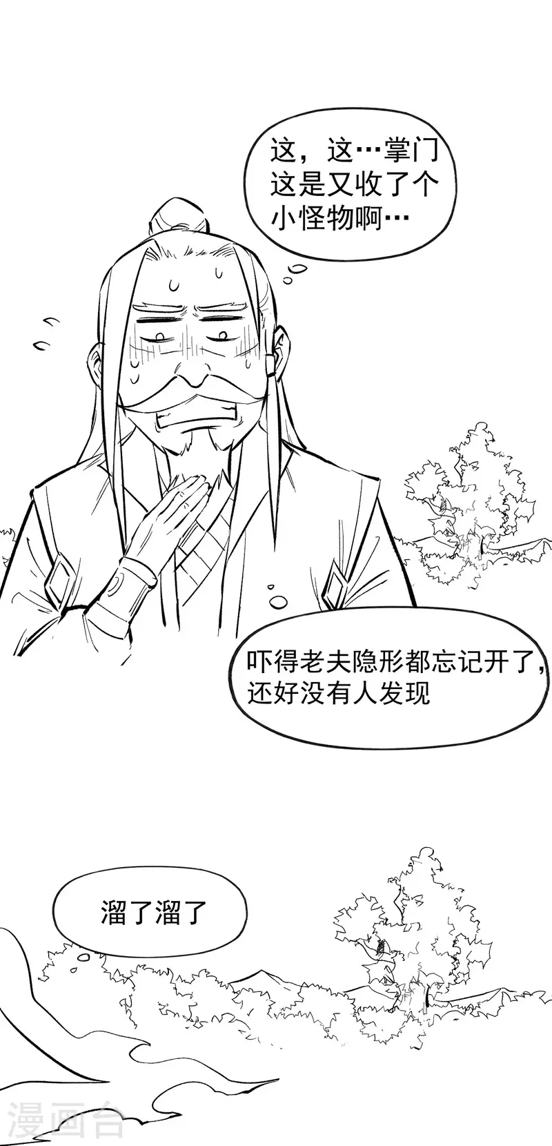第17话 炸蛤蟆60