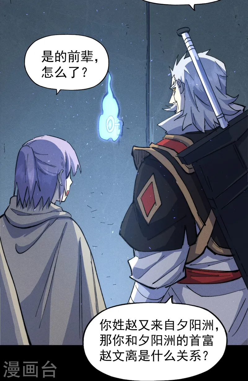 第101话 诈尸啦！2