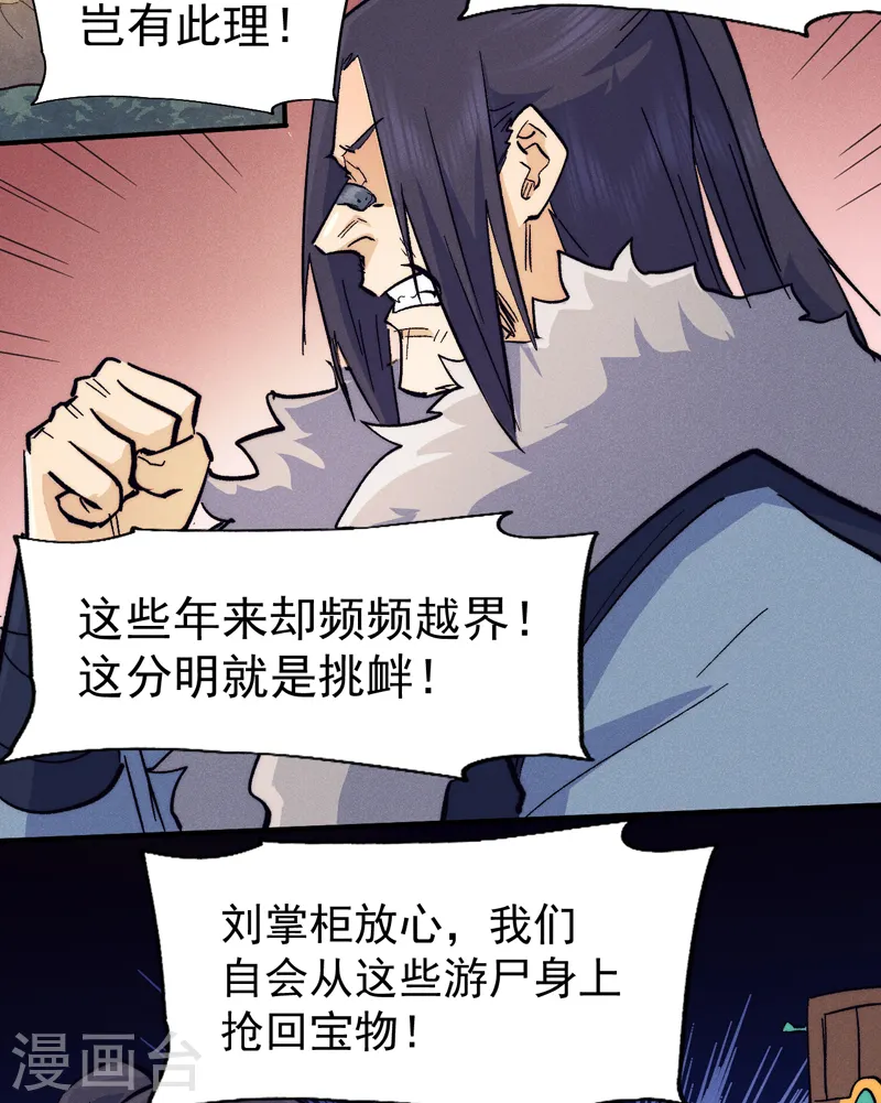 第66话 “打扫庭院”33