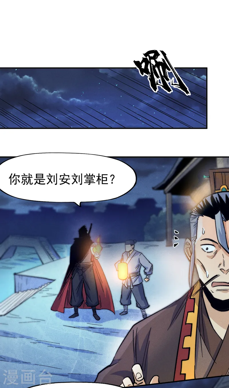 第70话 NPC出错了35