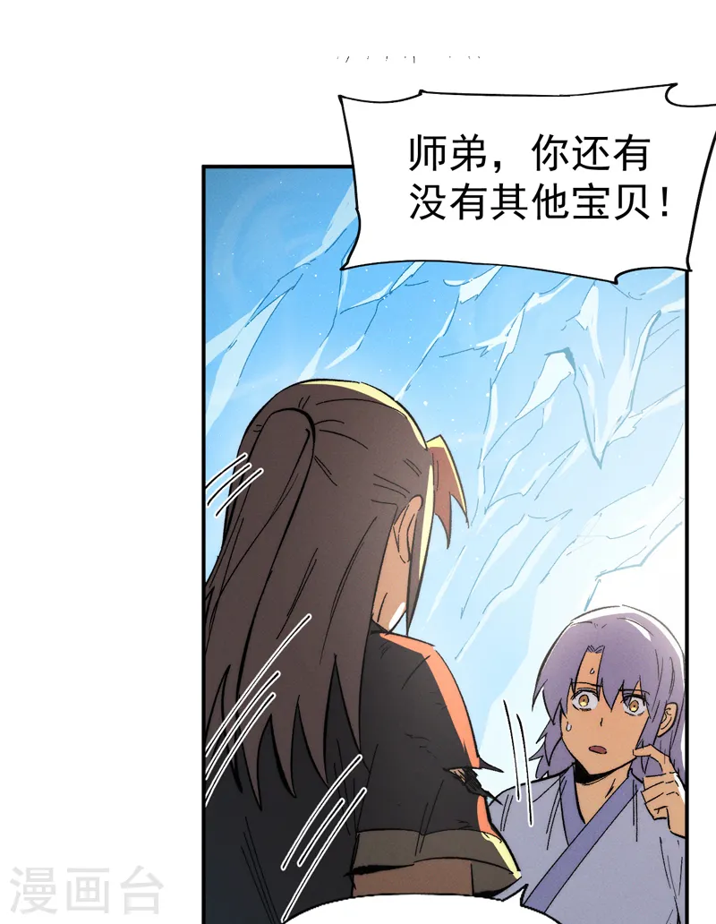 第52话 师兄威武31