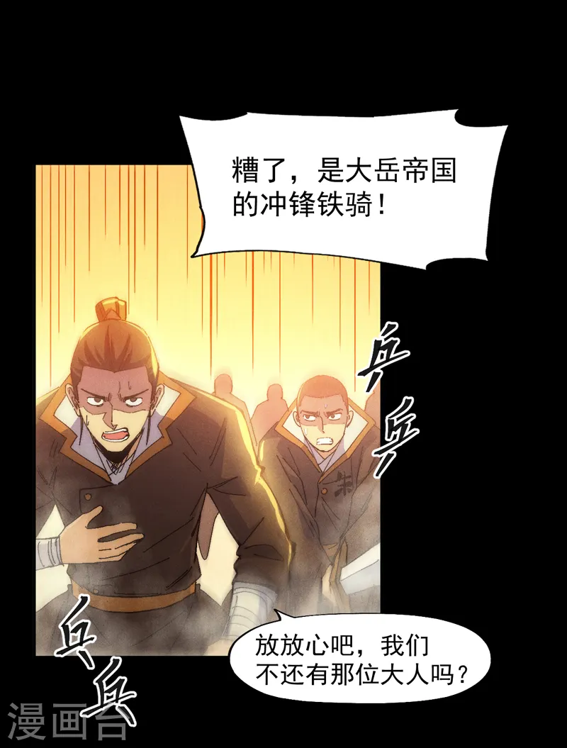 第172话 你好毒18