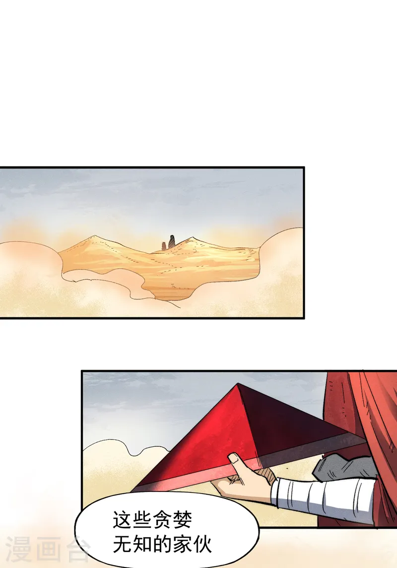 第89话 尘散城现23