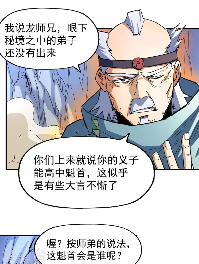 第38话 赌王争霸9