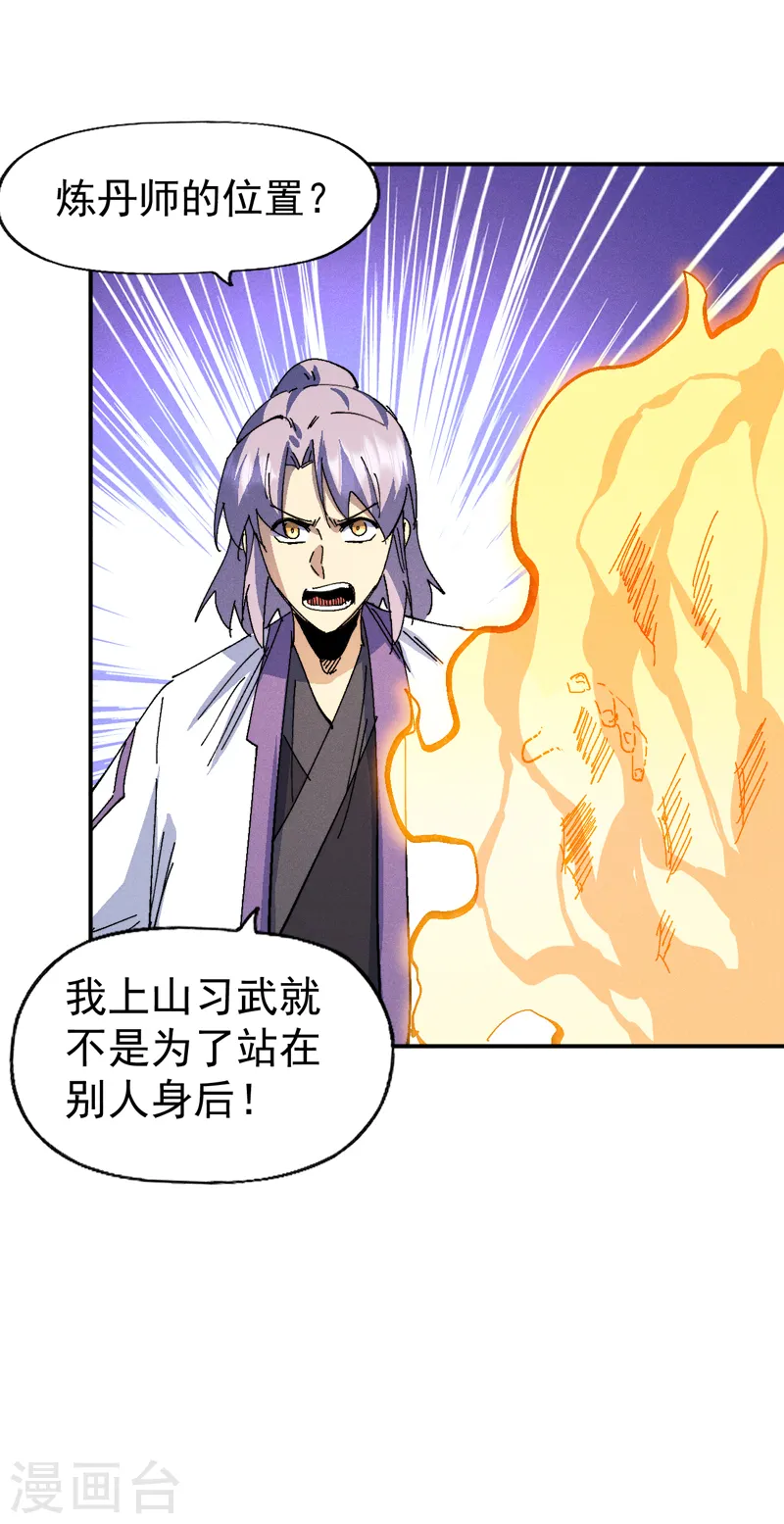 第174话 双修23