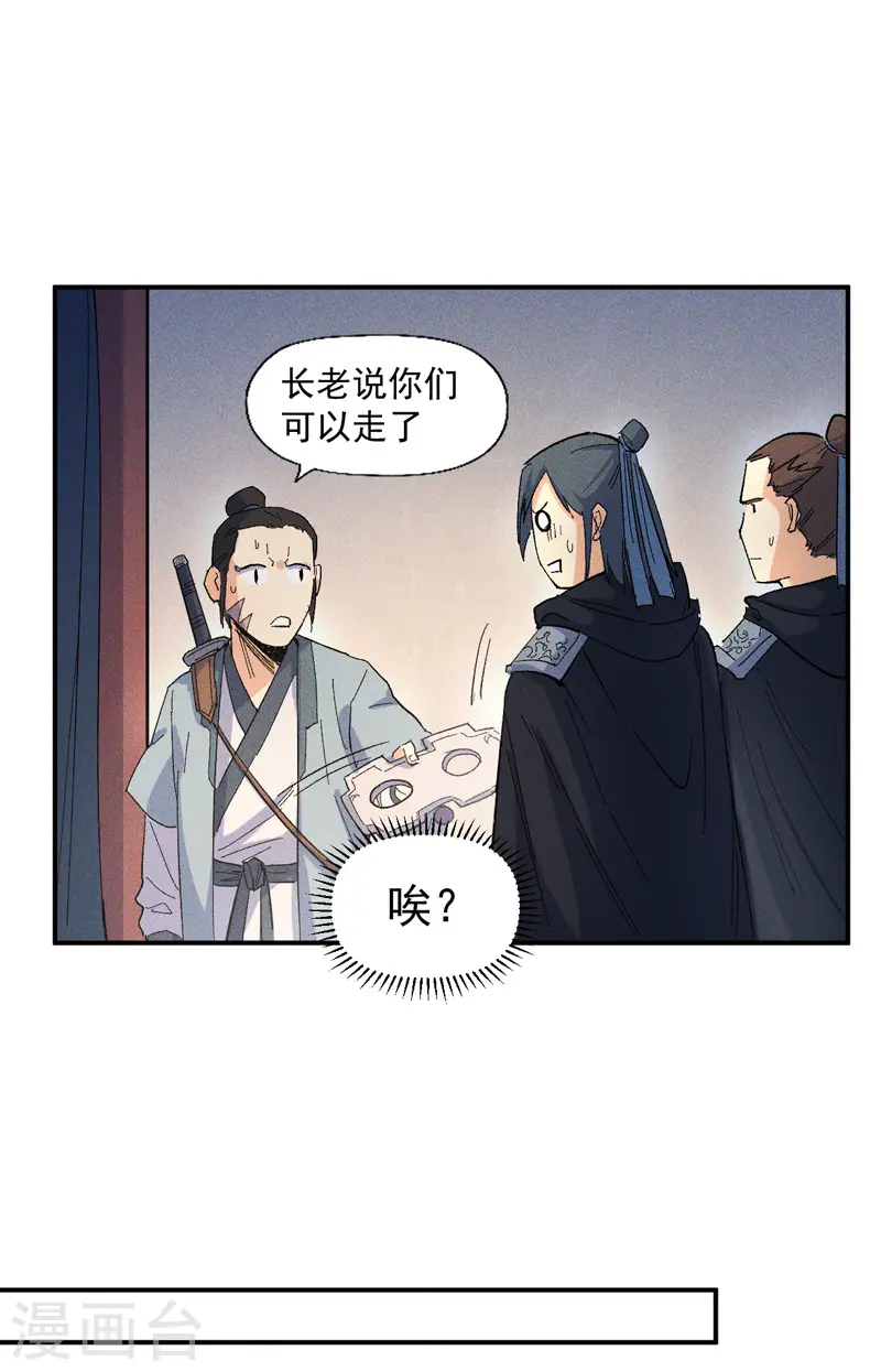 第9话 “魔王”出场26