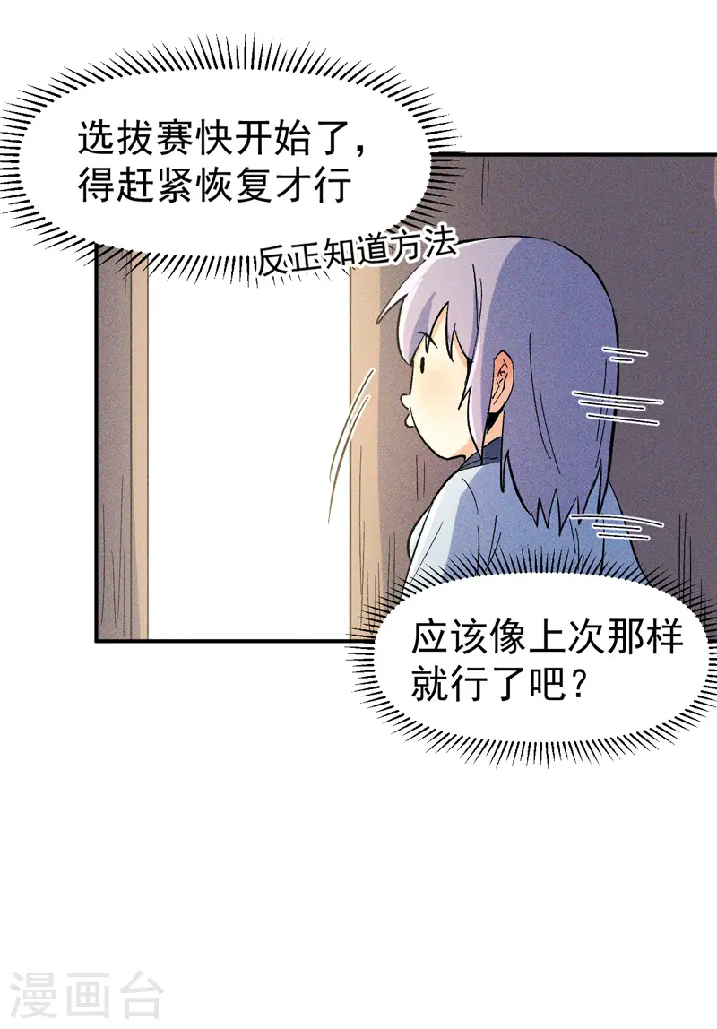 第25话 有男的搭讪16