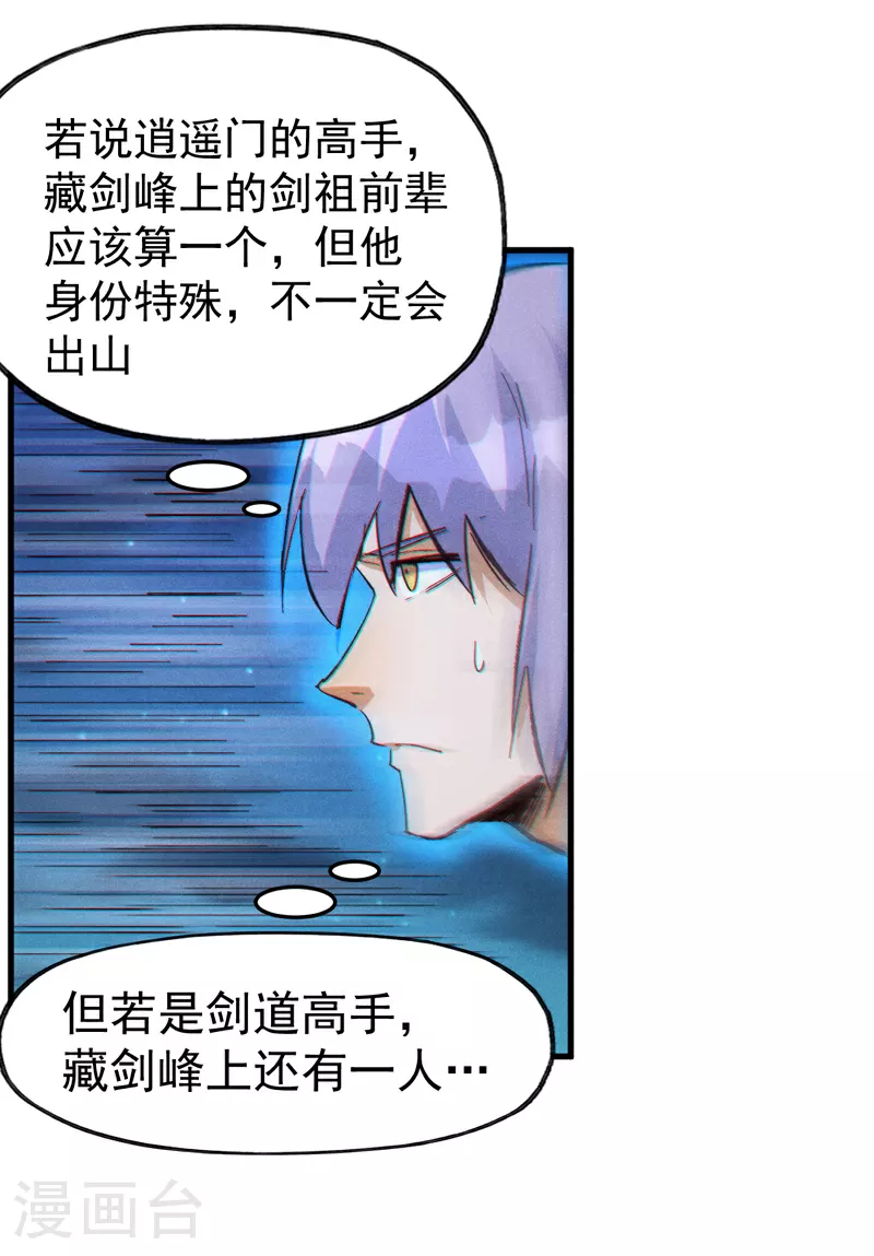 第206话 集合，准备团战20