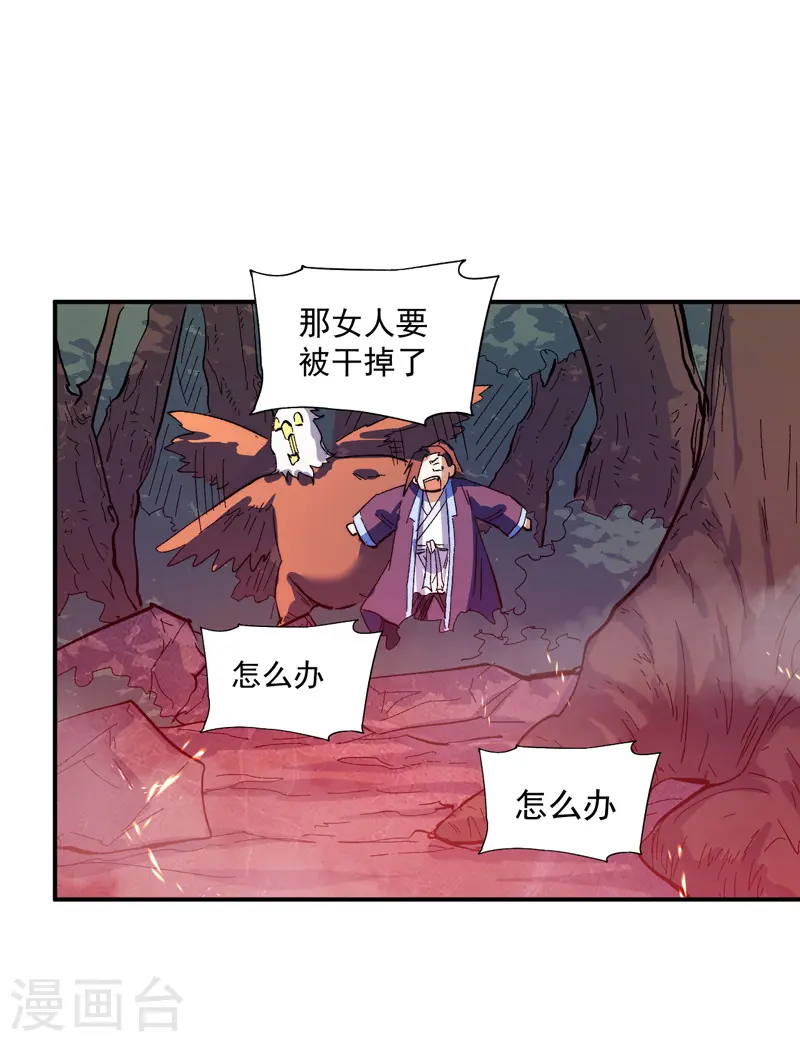 第46话 是该彪了喂39