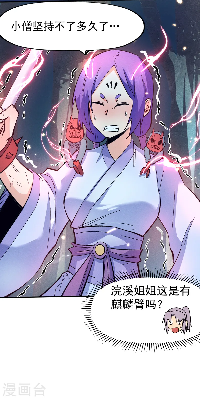 第71话 森林小火人29