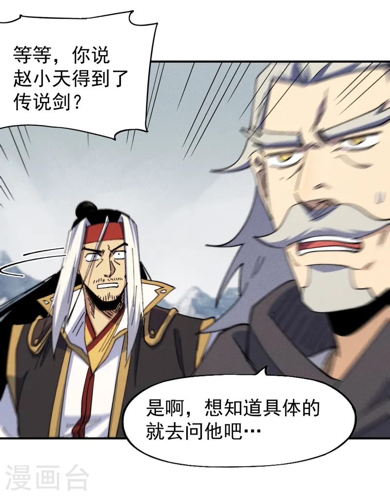 第147话 爷爷，爷爷！5