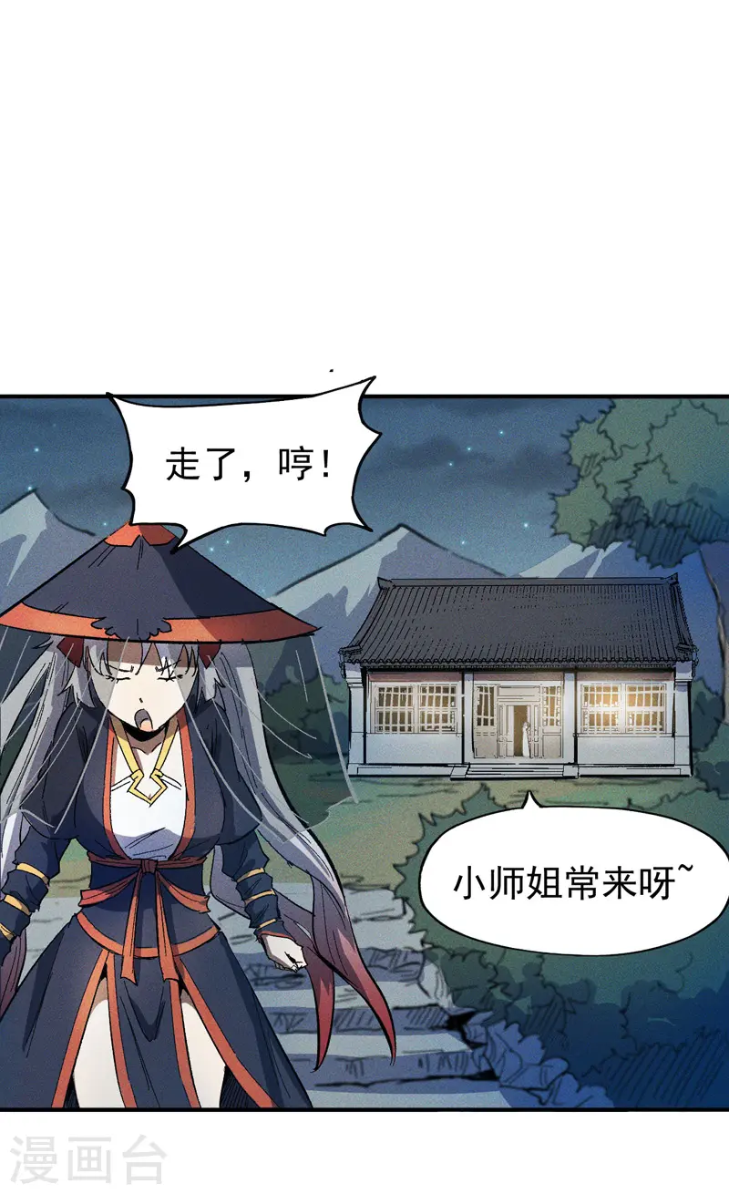 第11话 跑腿小哥10