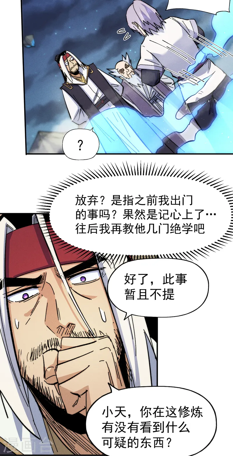第64话 新的试炼18
