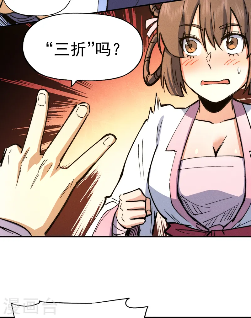 第80话 路见不平21