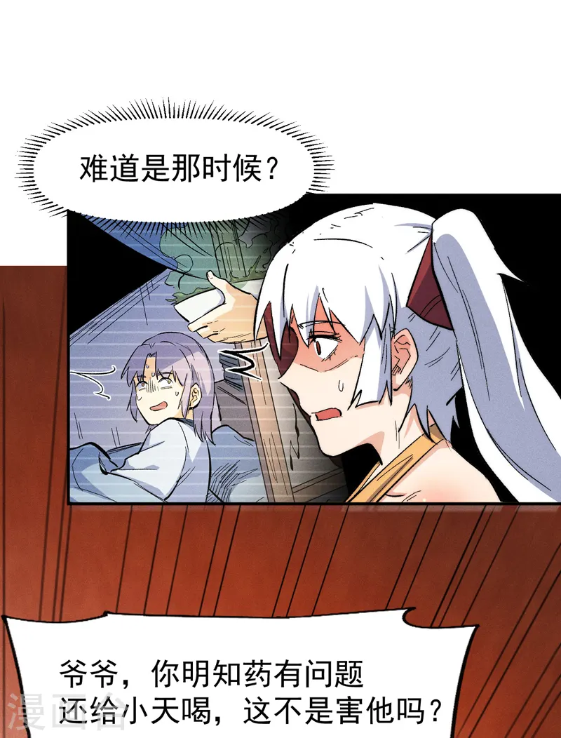 第57话 灵傀易主28