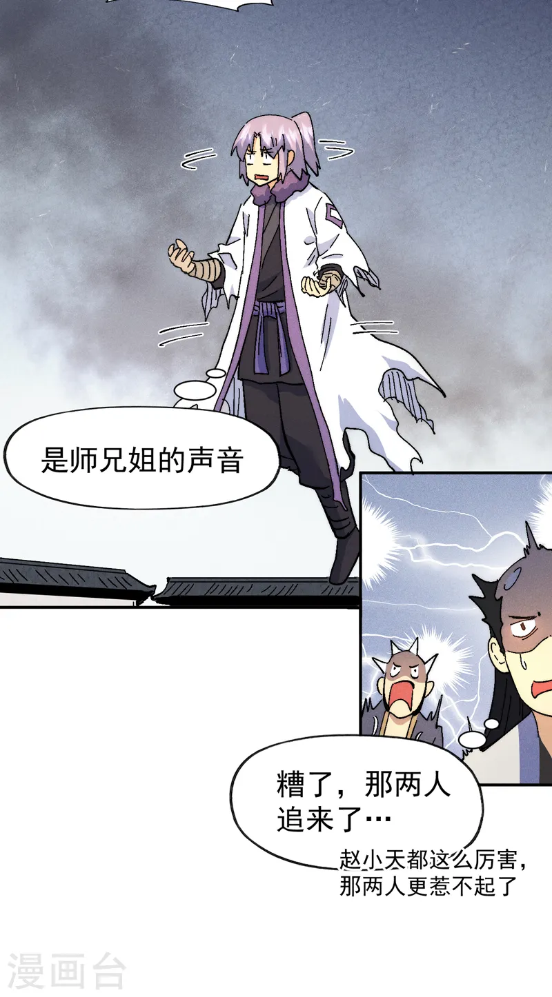第159话 找花魁30
