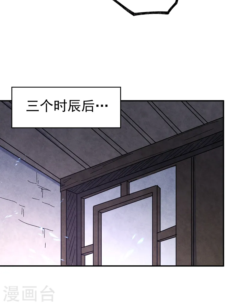 第60话 调查30