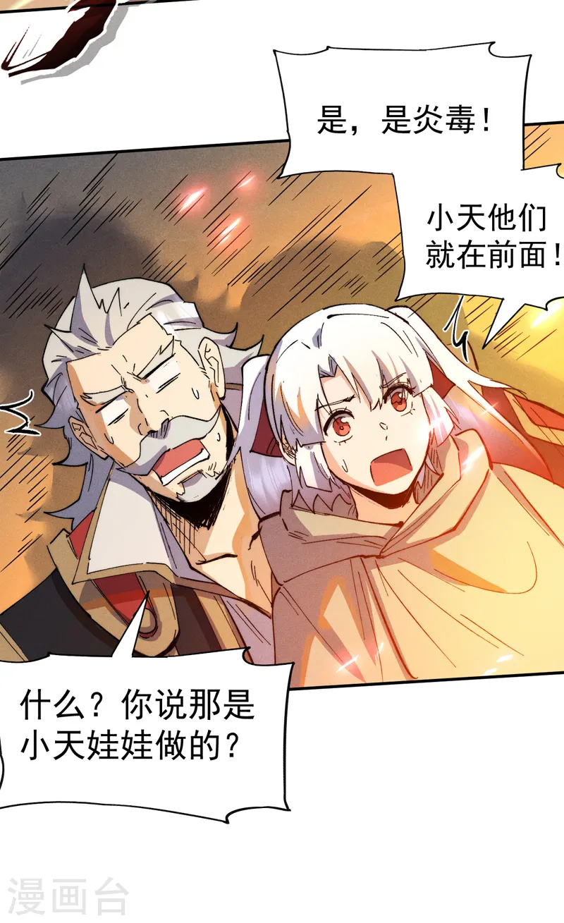 第92话 修罗本罗25