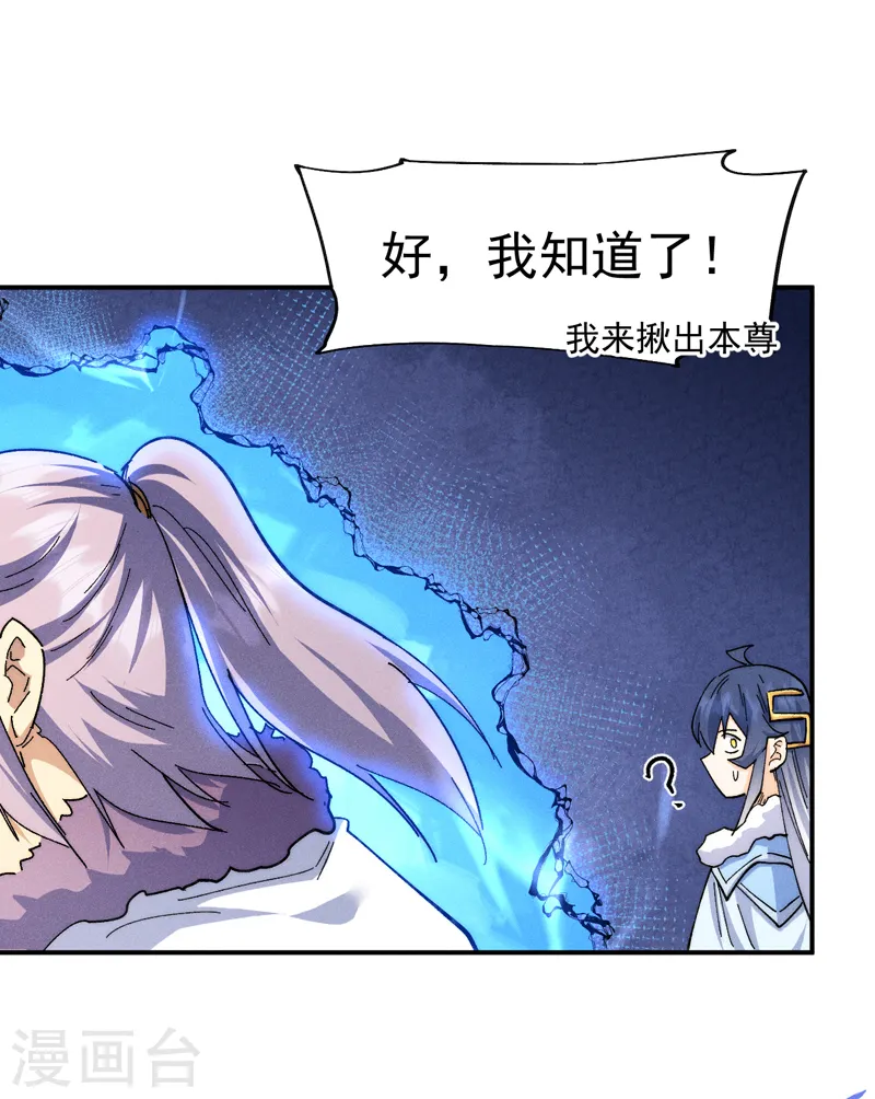 第154话 忍术？22