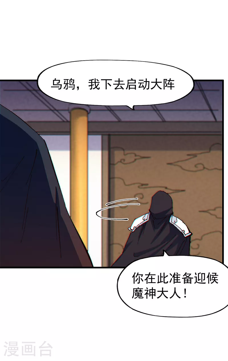 第210话 宗主野望3
