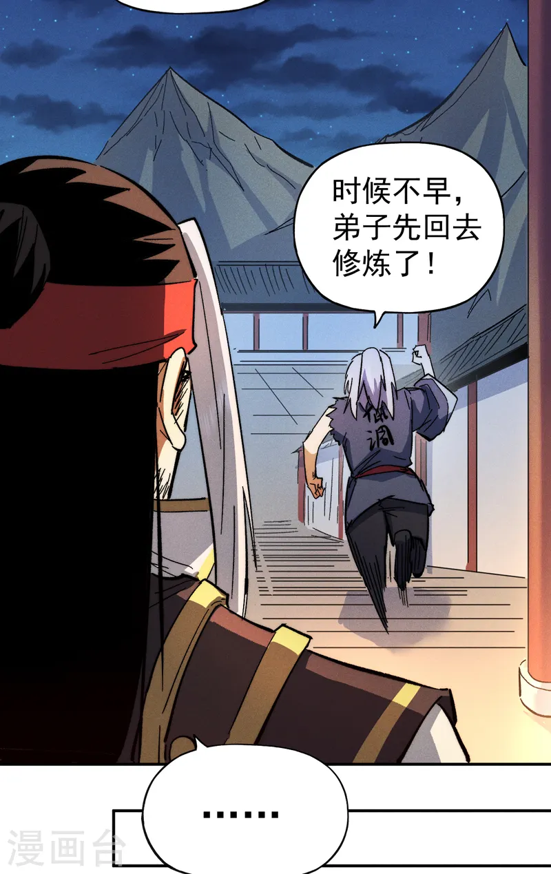 第80话 路见不平9