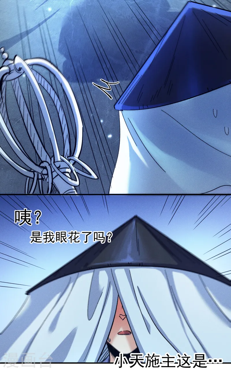 第68话 浣溪纱31