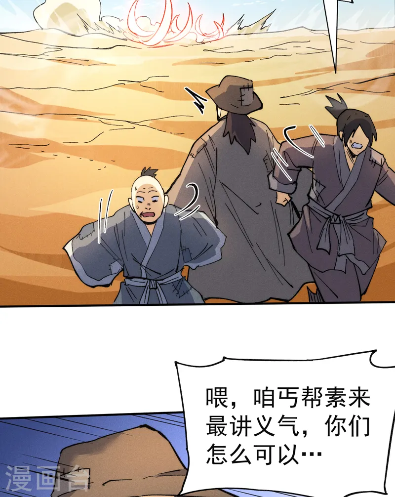 第86话 铁疙瘩31