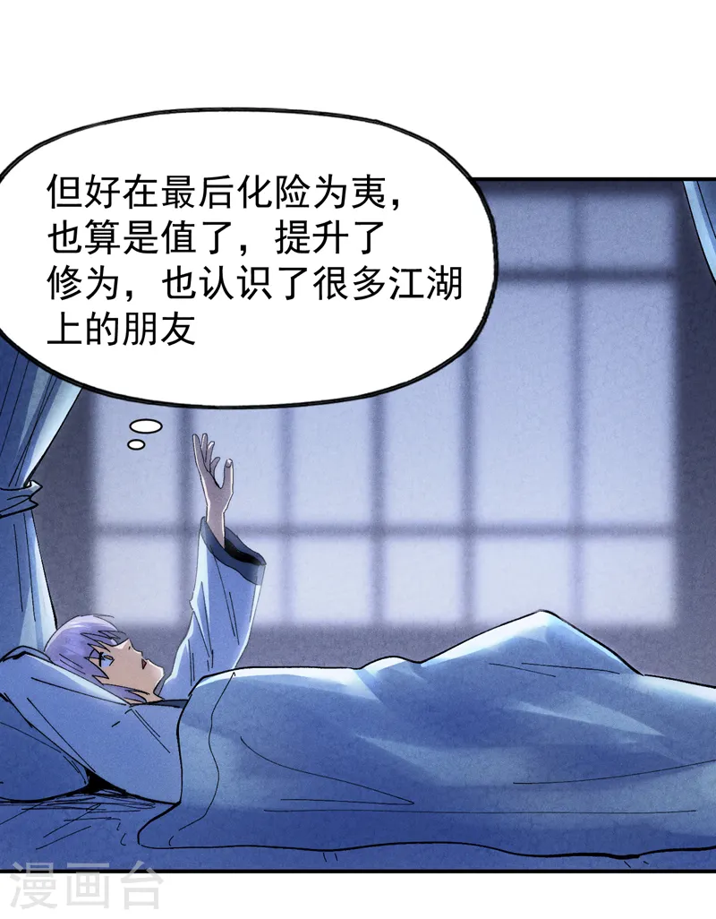 第141话 下场雪吧5