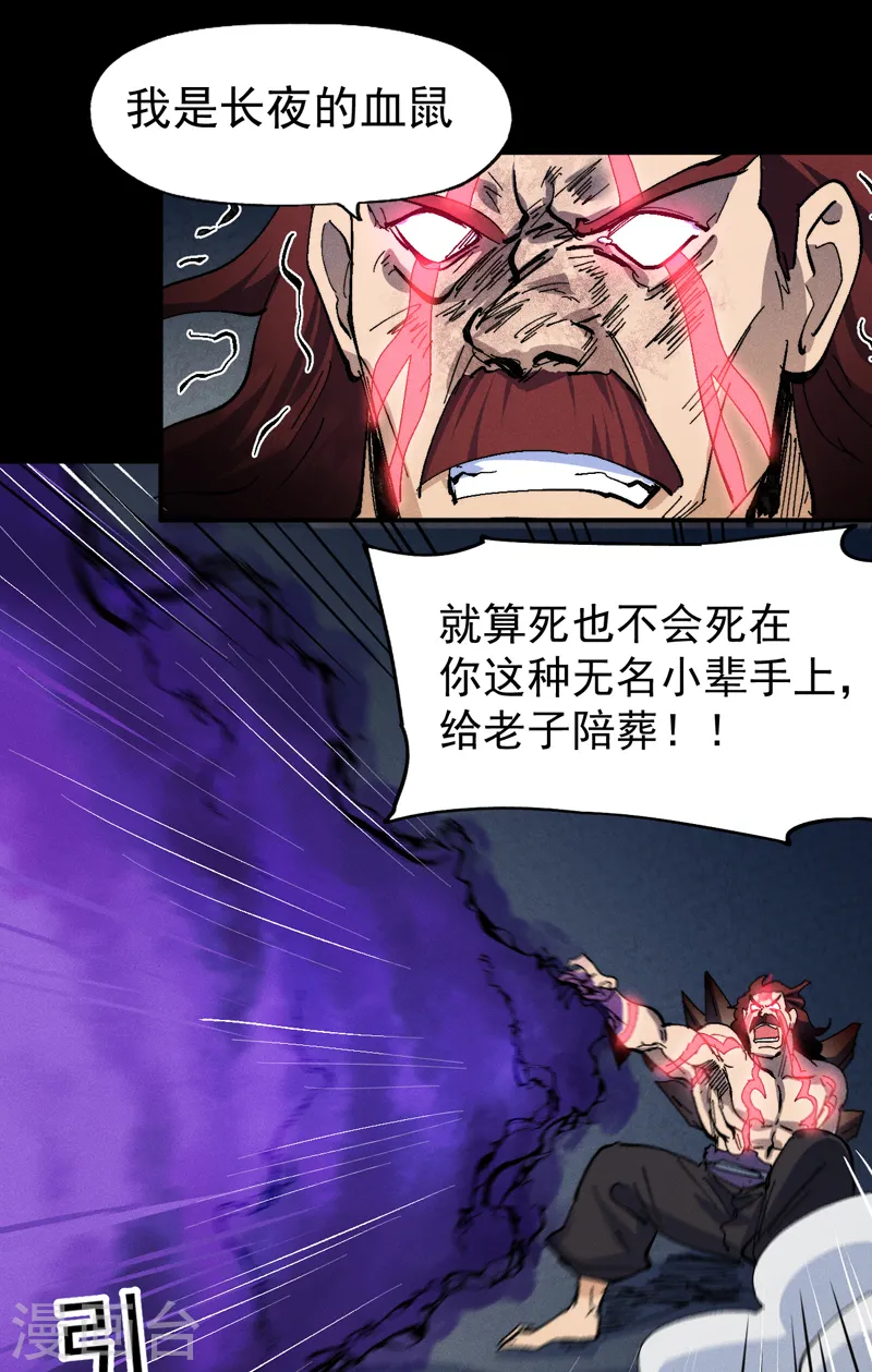 第133话 童谣声声41