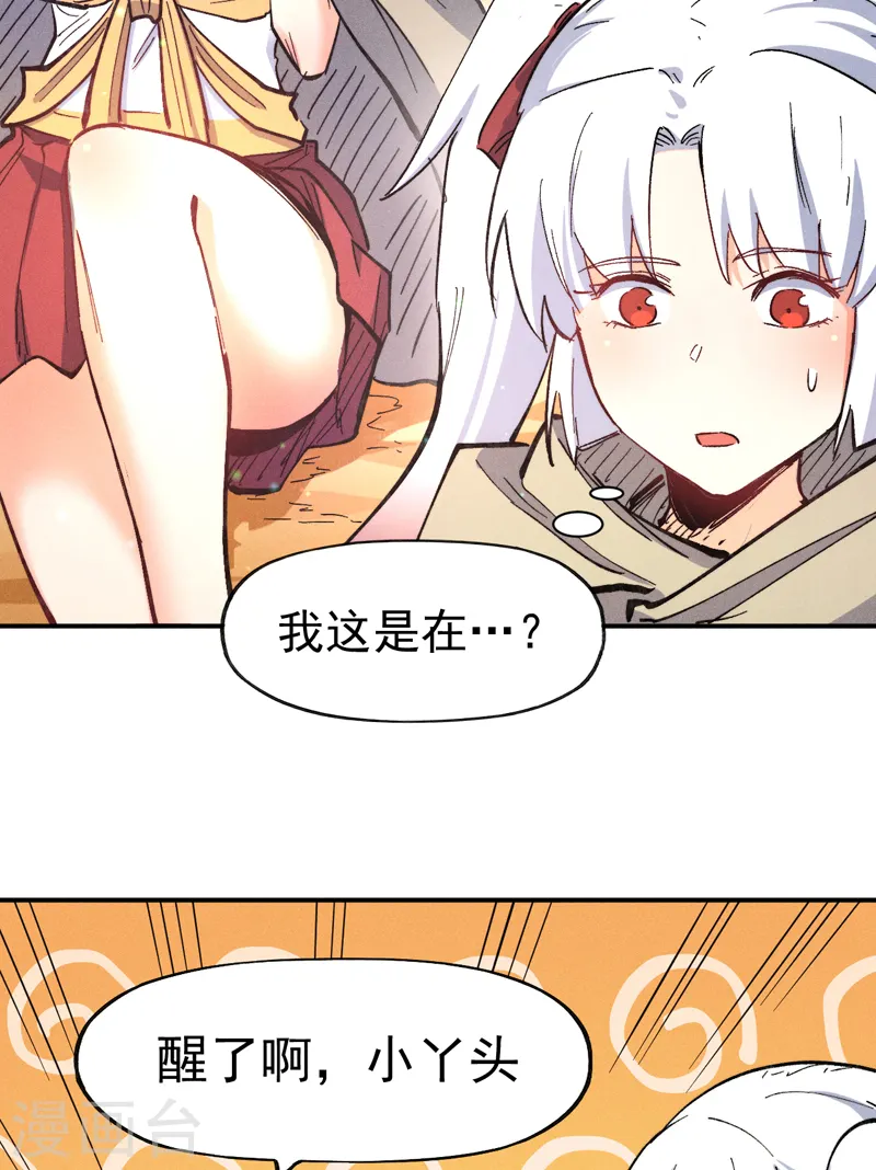 第89话 尘散城现6