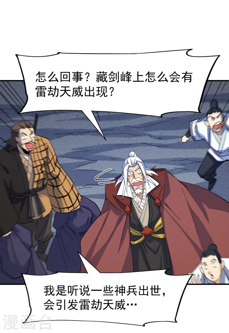 第134话 天降正义17