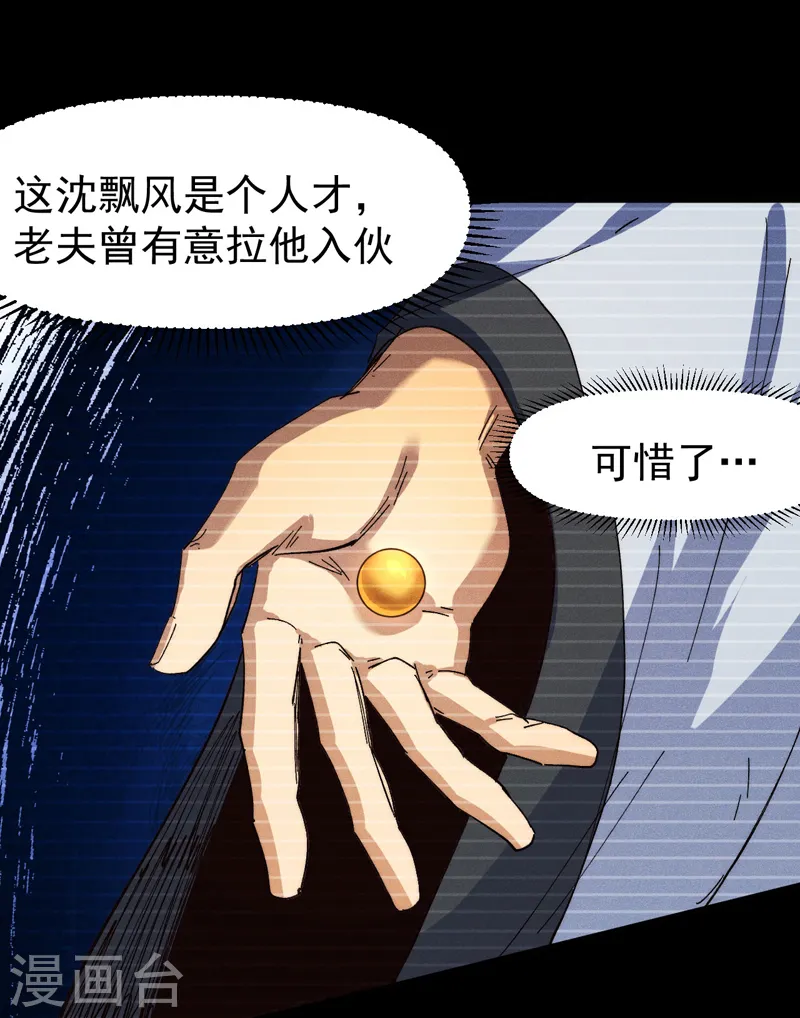 第184话 那东西5