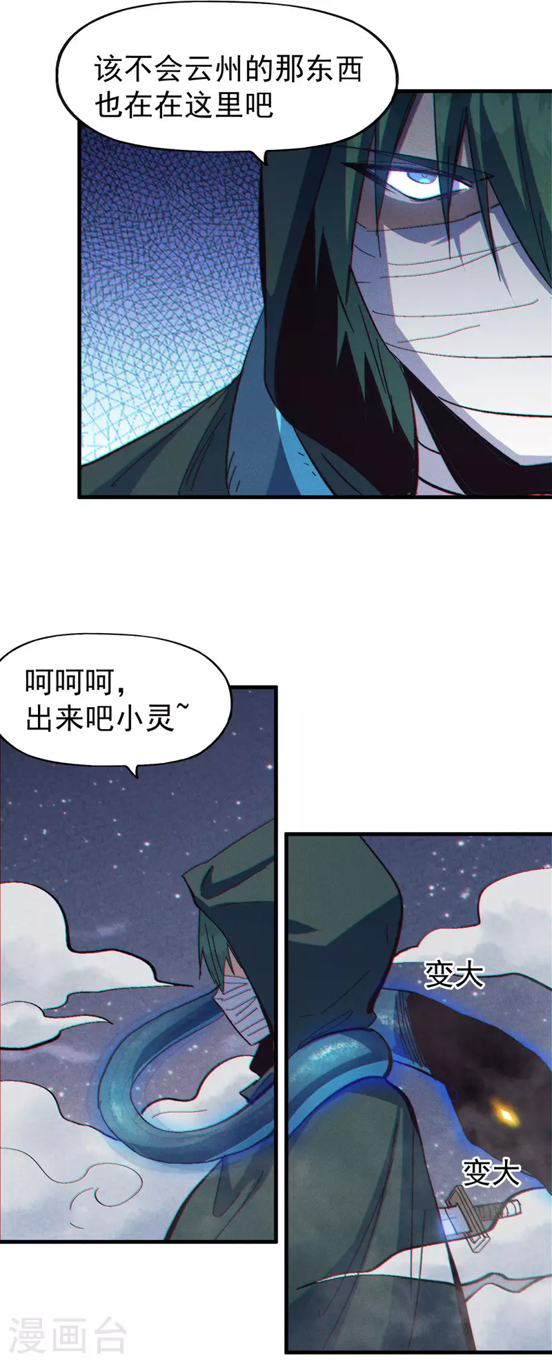 第193话 打不过16