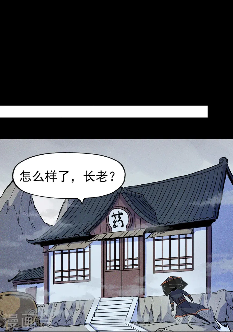 番外 师妹误了30